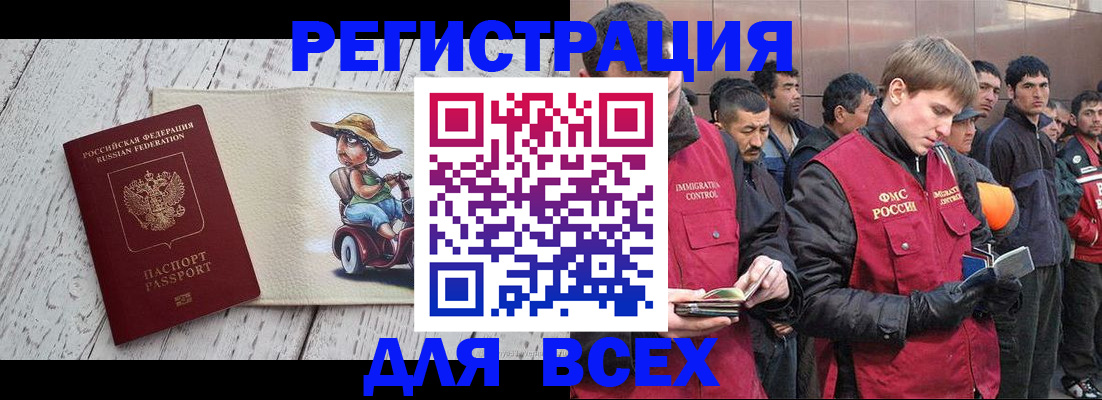 прописка регистрация в Каменке