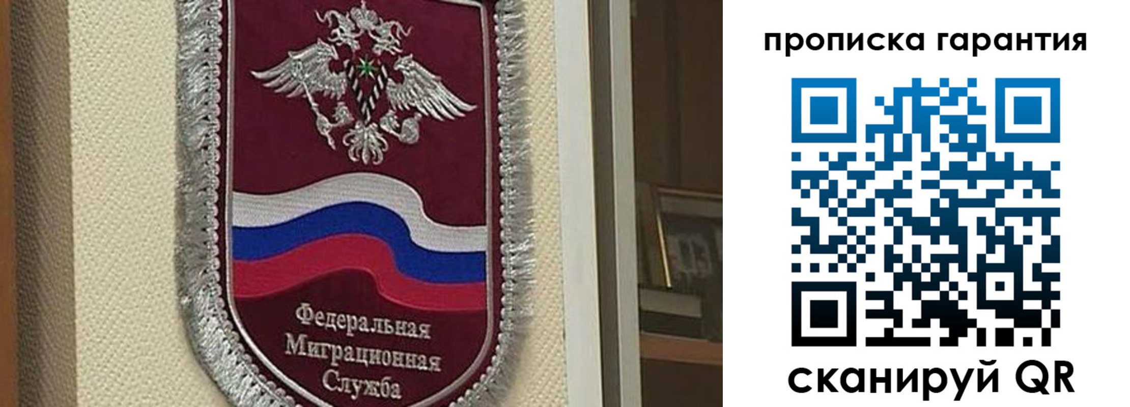прописка в Каменке