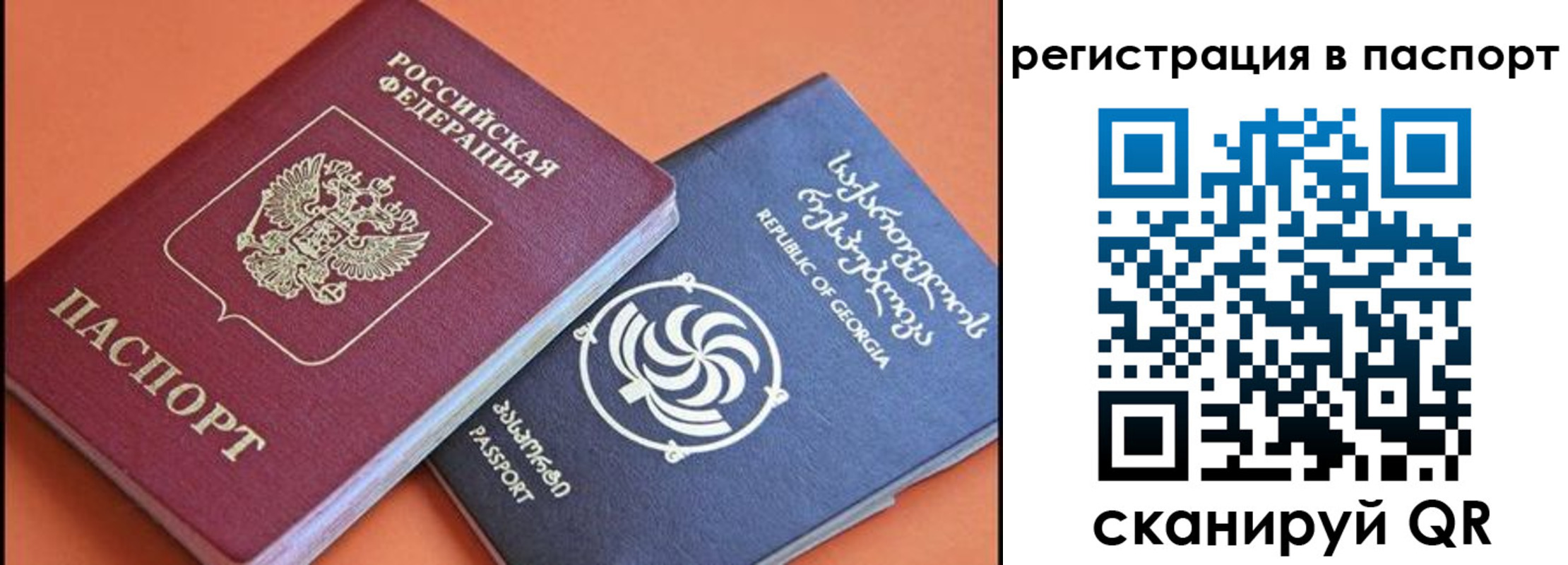 временная регистрация для всех в Каменке