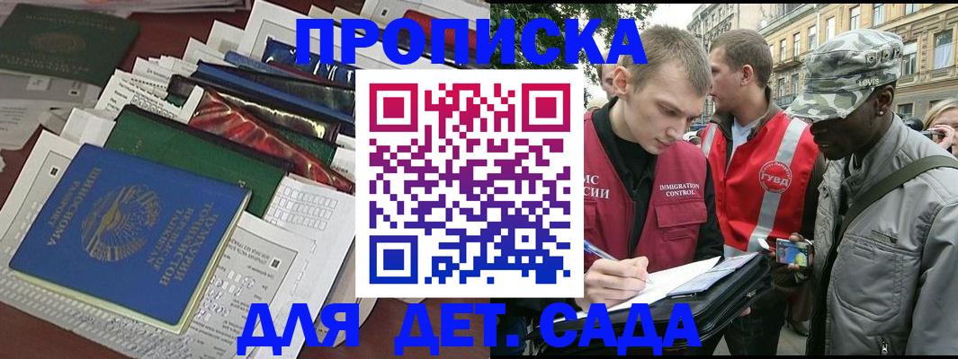 прописка для кредита в Каменке