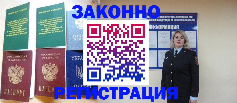 прописка паспорт в Каменке