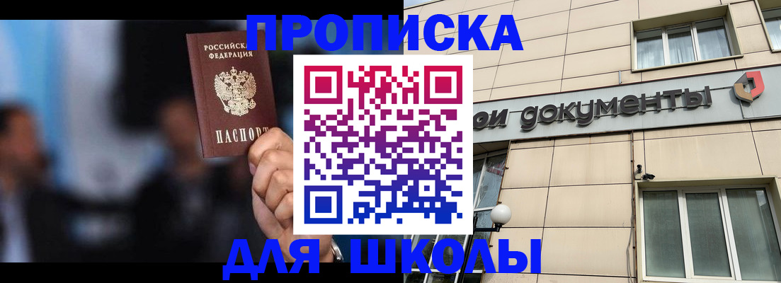 где прописаться в Каменке