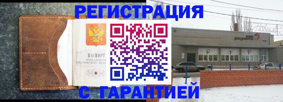 временная прописка в Каменке